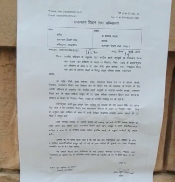 Notice pasted outside Gudamalani legislator Hemram Chaudhary's house