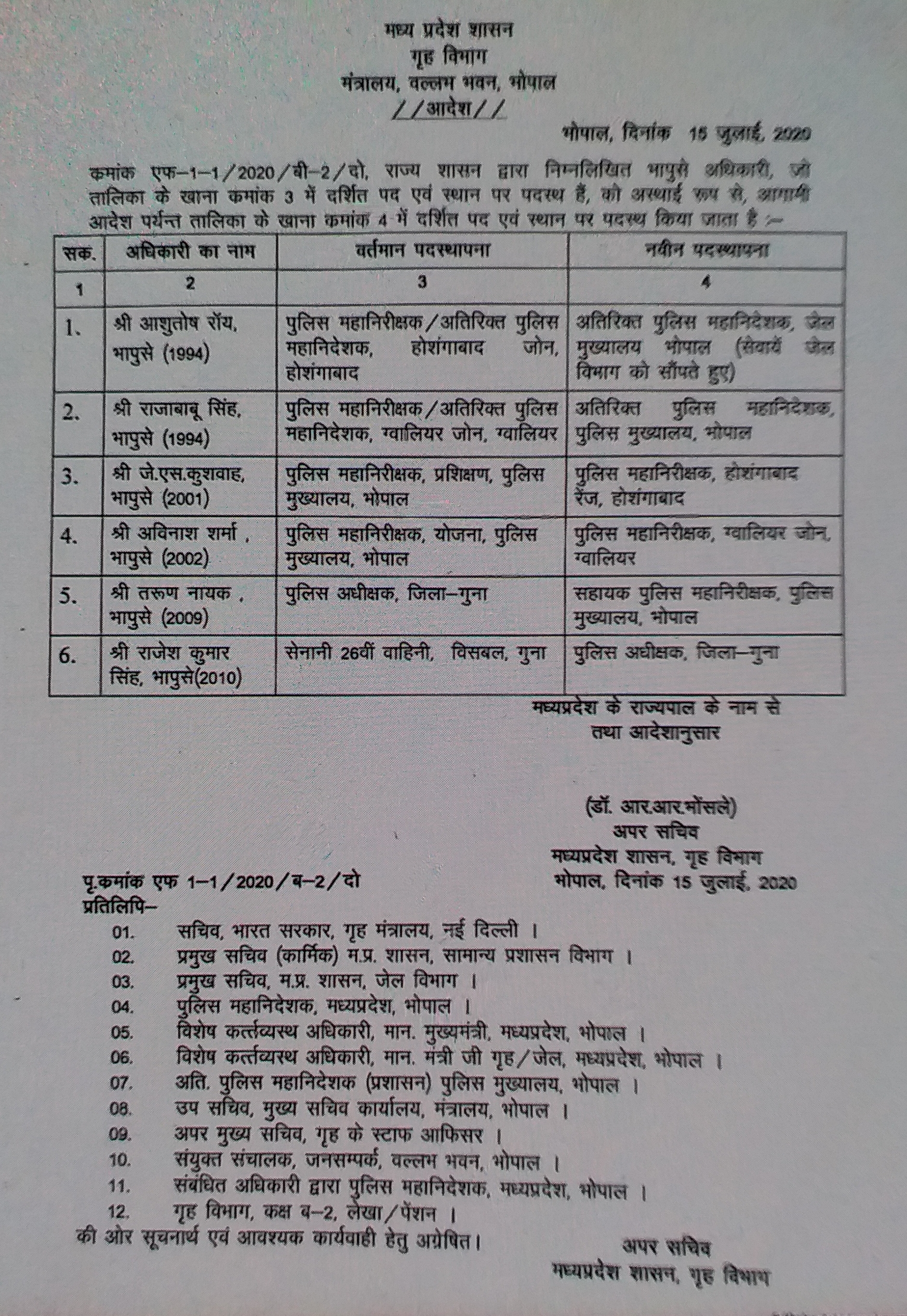 CM suspends two officials