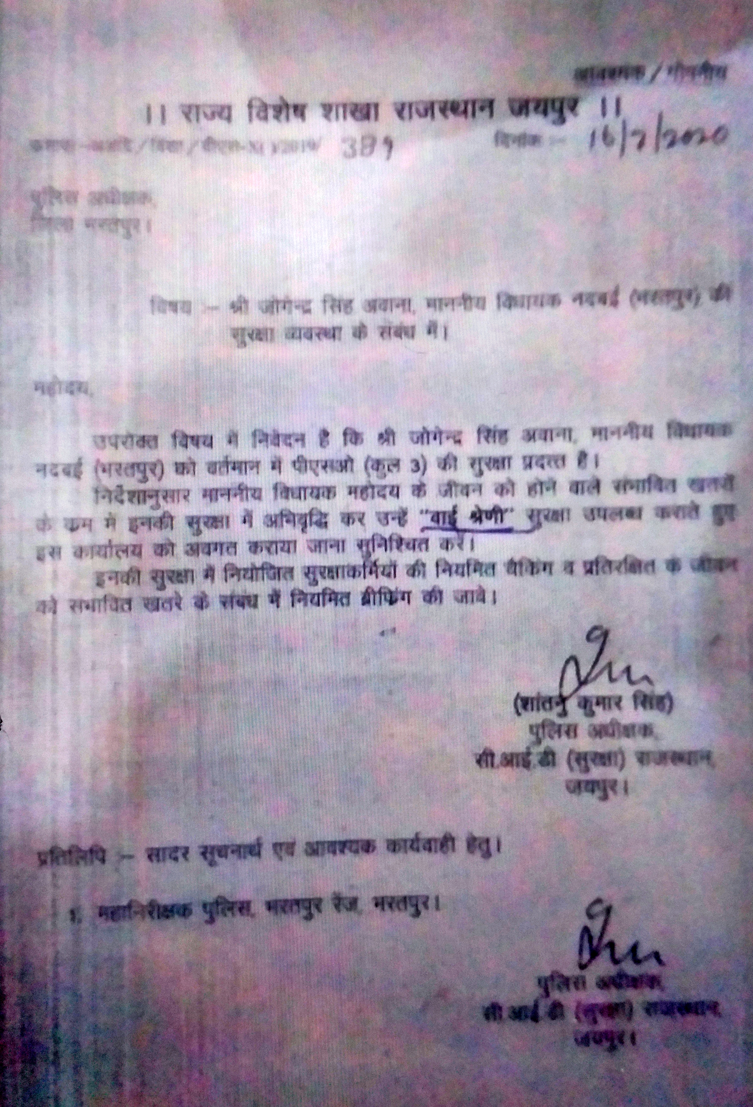 Joginder Awana gets Y class security, Gurjar leaders are getting threats