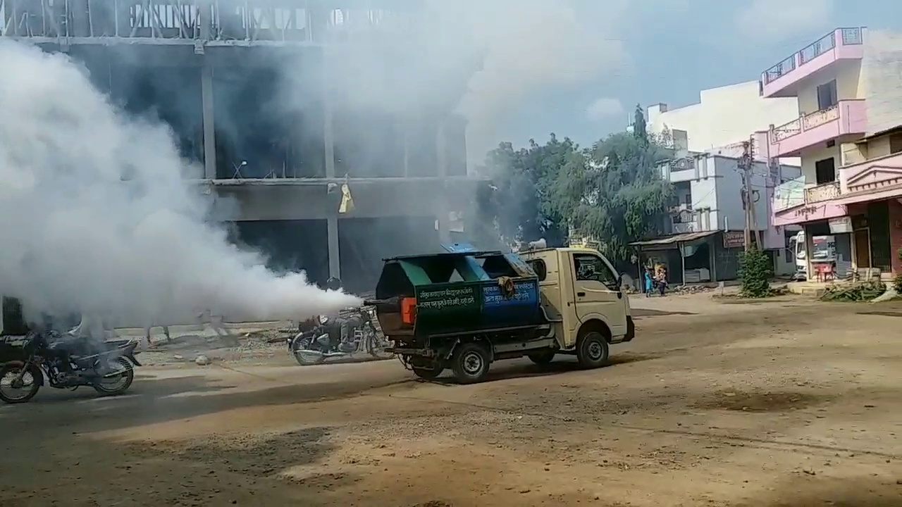 Anti mosquito fogging