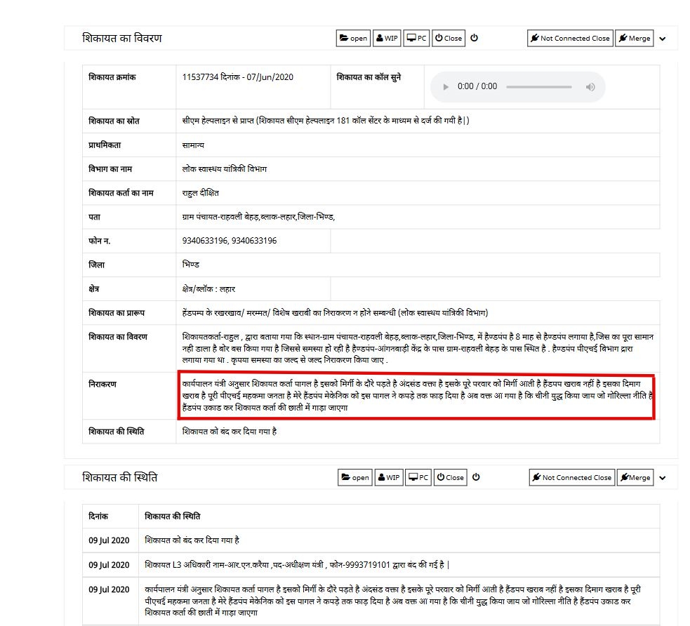 Peculiar answers from the PHE department