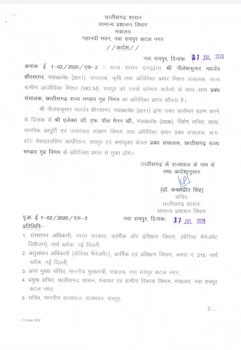 order for change in charge of officers in chhattisgarh