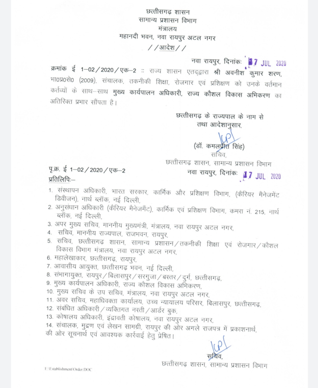 order for change in charge of officers in chhattisgarh