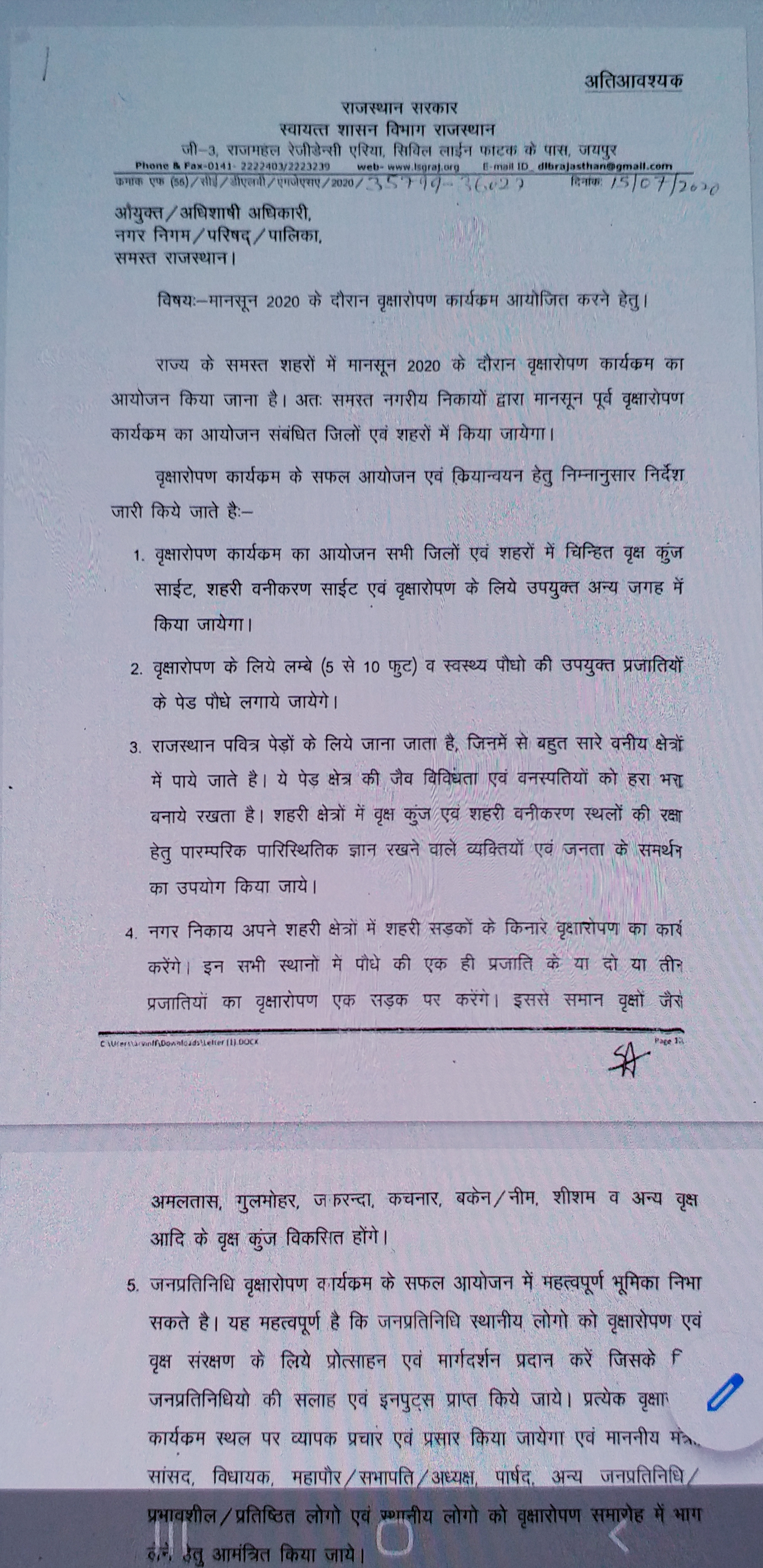 rajasthan news,  Self-governance unit,  Plantation in urban body areas,  Plantation during monsoon in urban body areas,  Plantation in monsoon