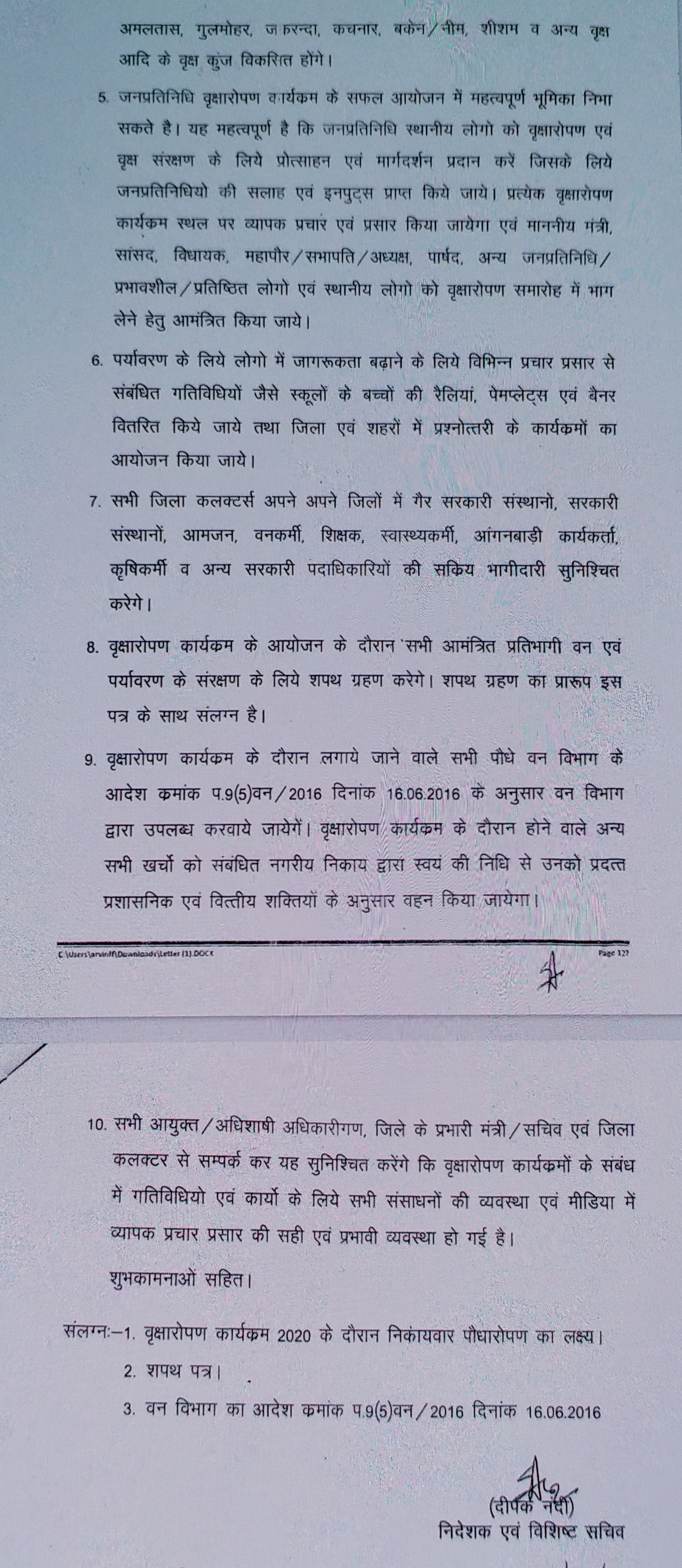 rajasthan news,  Self-governance unit,  Plantation in urban body areas,  Plantation during monsoon in urban body areas,  Plantation in monsoon