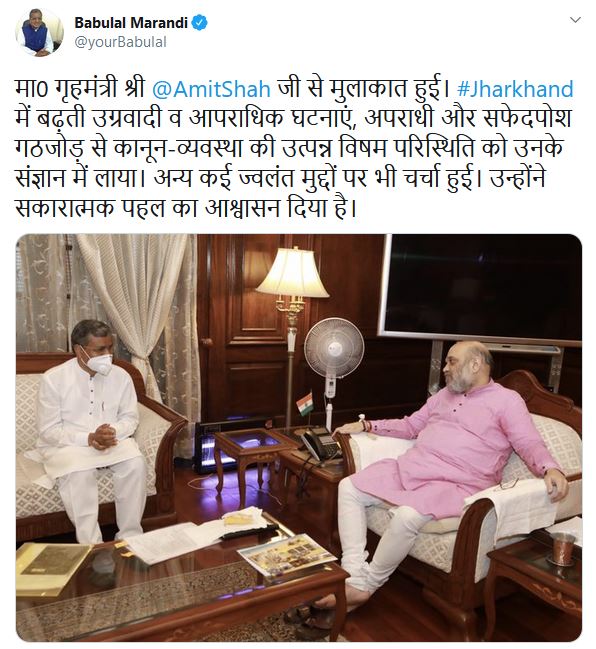 Babulal Marandi met central minister Amit Shah, news of Babulal Marandi, news of  Amit Shah, केंद्रीय मंत्री अमित शाह से मिले बाबूलाल मरांडी, बाबूलाल मरांडी की खबरें, अमित शाह की खबरें