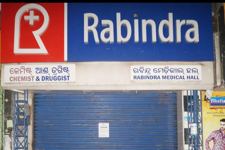 ରାଜମହଲ ଛକରେ ମେଡିସିନ ଦୋକାନଗୁଡିକୁ ସିଲ କଲା ବିଏମସି