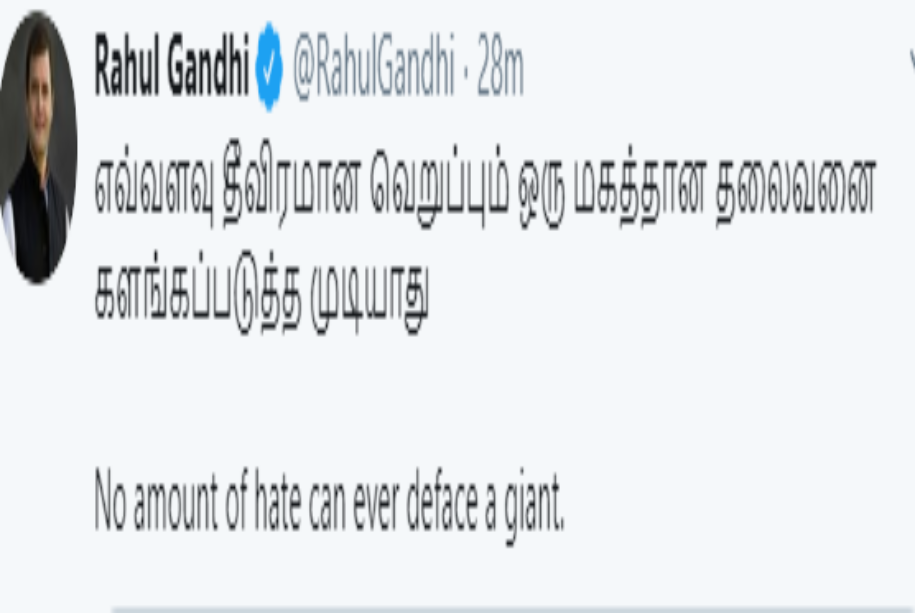 periyar statue attack  Rahul Gandhi  saffron colour  Coimbatore  Periyar  പെരിയാർ പ്രതിമ  രാഹുൽ ഗാന്ധി  ദ്രാവിഡർ കഴകം  ഇ.വി രാമസ്വാമി പെരിയാർ  കോയമ്പത്തൂർ