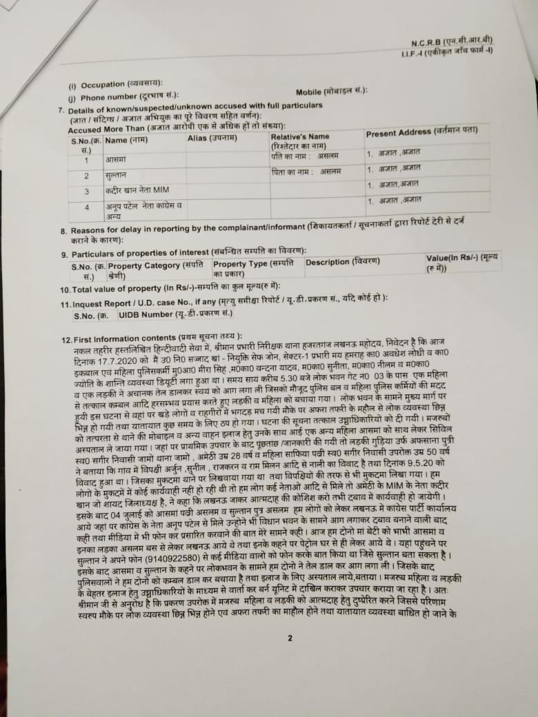 copy of fir