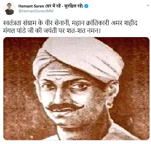 CM Hemant Soren salutes revolutionary Mangal Pandey birth anniversary, news of revolutionary Mangal Pandey, news of  CM Hemant Soren , क्रांतिकारी मंगल पांडेय की जयंती पर सीएम हेमंत सोरेन ने किया नमन, मंगल पांडेय की खबरें, सीएम हेमंत सोरेन की खबरें