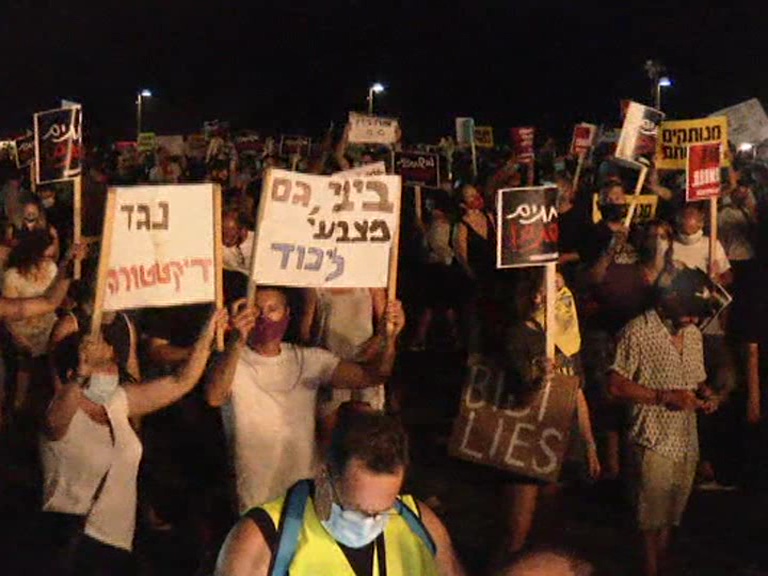 Israelis protest against 'out of touch' government