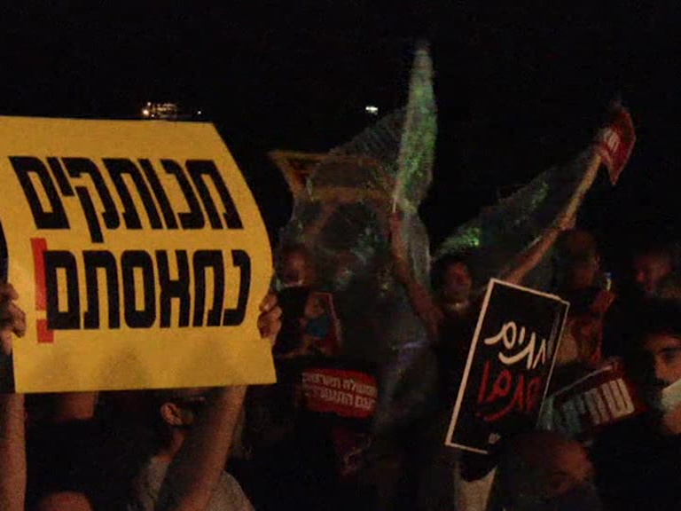 Israelis protest against 'out of touch' government