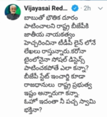 kanna laxmi narayana, vijyasai reddy tweet