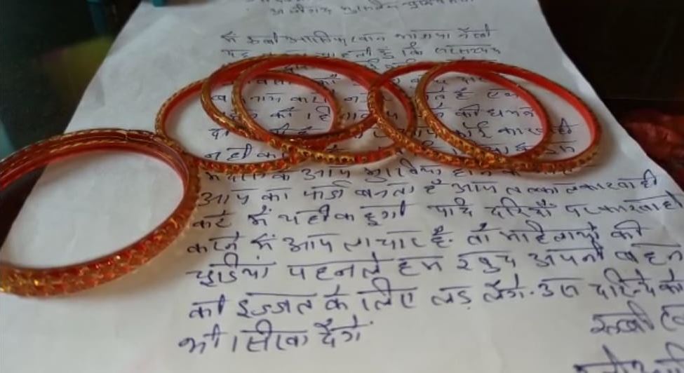 rubi asif send letter with bangles to amu vc