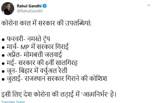 ରାଜସ୍ଥାନ ରାଜନୀତି ରଣ: ବିଜେପି ସରକାରକୁ ଭାଙ୍ଗିବାକୁ ଚେଷ୍ଟା କରୁଥିବାର ଅଭିଯୋଗ କଲେ ରାହୁଲ