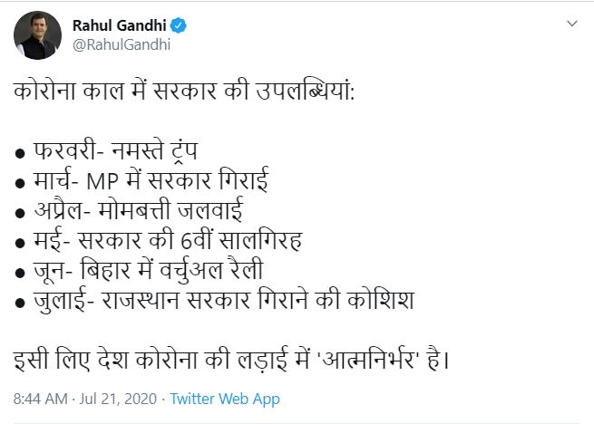 राहुल गांधी का ट्वीट.