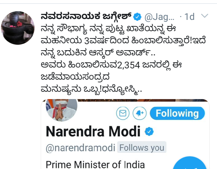 Jaggesh on twitter