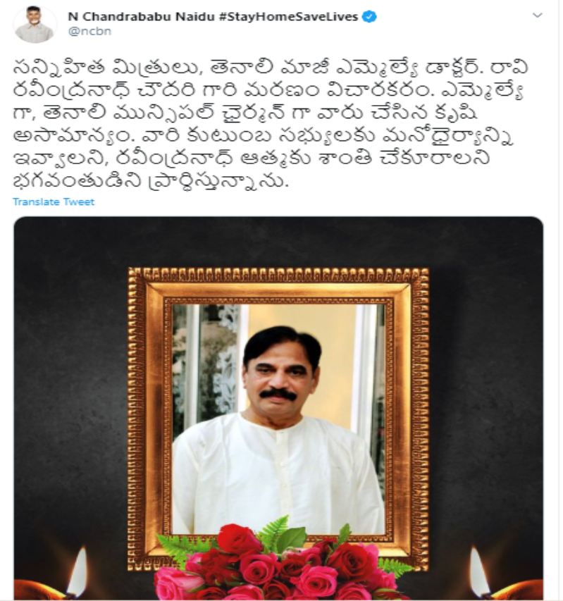 చంద్రబాబు ట్వీట్