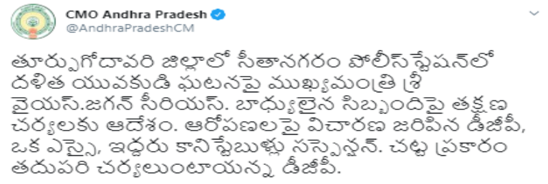 సీఎంవో ట్వీట్