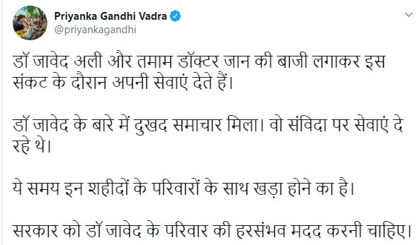 priyanka gandhi tweet