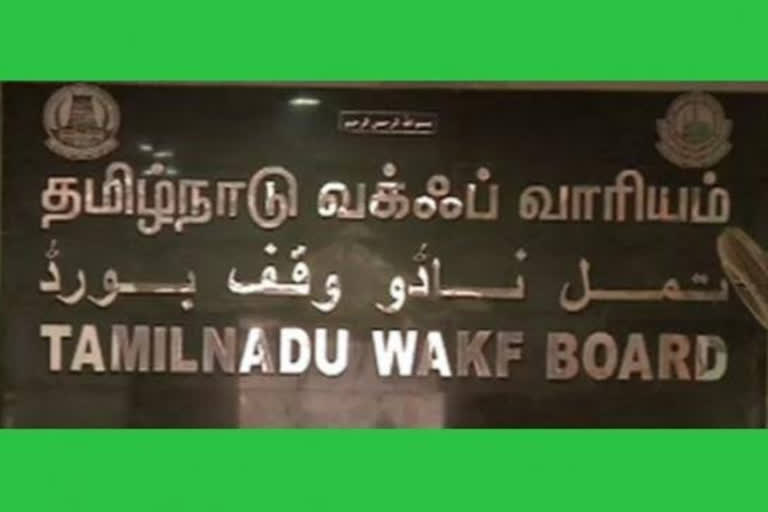 வக்ஃபு வாரிய தேர்தல் - வேட்மனுக்களுக்கான கடைசி நாள்