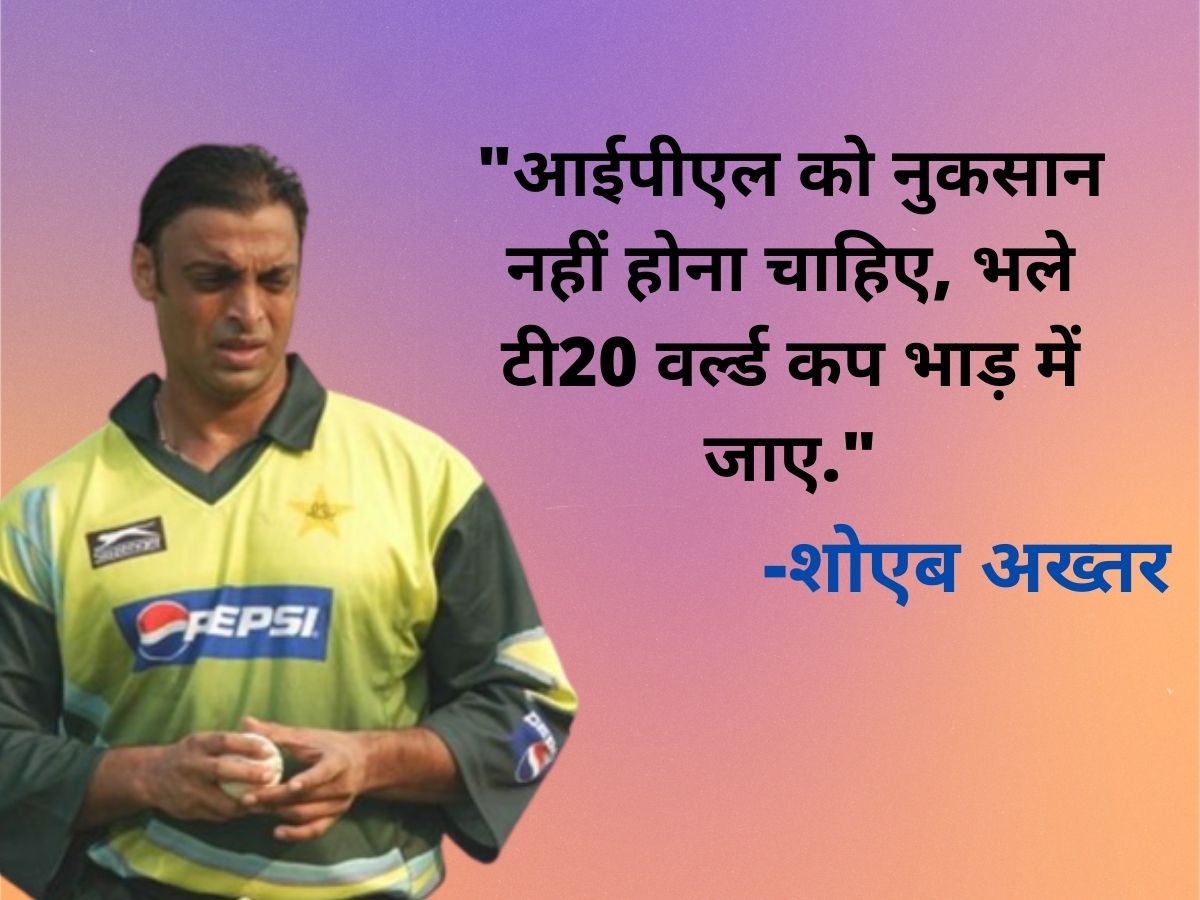 Shoaib Akhtar , BCCI, ICC