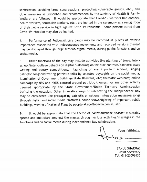 Ministry of Home Affairs  Independence Day guidelines  MHA  AtmaNirbhar Bharat  Independence Day celebrations  MHA issues guidelines for I-Day celebrations  സ്വാതന്ത്ര്യ ദിനോഘോഷം  മാർഗനിർദേശങ്ങൾ പുറത്തിറക്കി ആഭ്യന്തര മന്ത്രാലയം