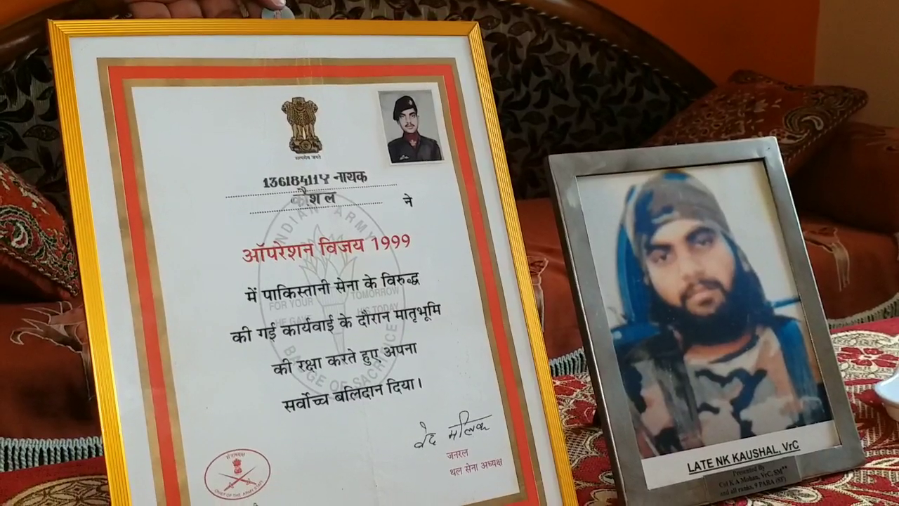 -martyr kaushal yadav on kargil vijay diwas who belong