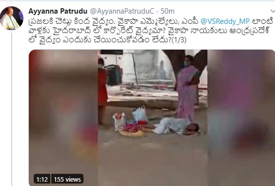 tdp leader ayyana patrudu tweet on anantapur  incident