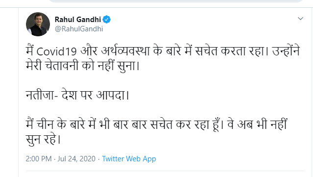 राहुल गांधी का ट्वीट