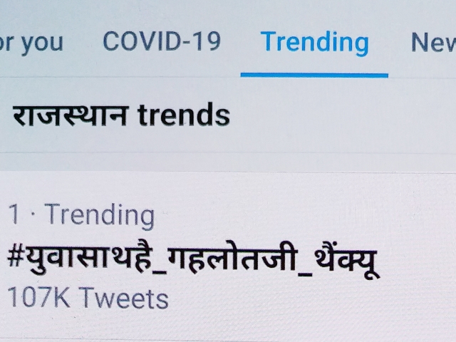 टि्वटर ट्रेंड  सीएम अशोक गहलोत  twitter trend  trending news  rajasthan news