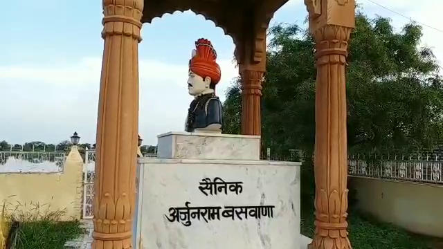 Martyr Arjun Ram has built a memorial in the village