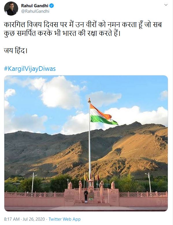 Kargil Vijay Diwas Rahul Twitter