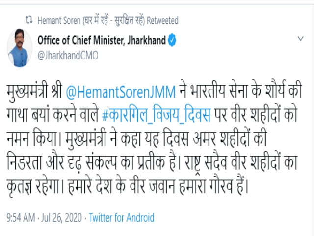 cm hemant soren tweet