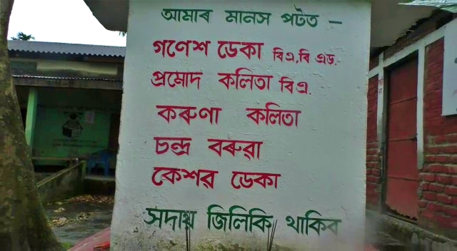 পথাৰৰ মাজেৰে যাবলৈ দি পিচফালৰ পৰা গুলীয়াই হত্য কৰা হৈছিল 5 গৰাকী নিৰীহ গঞাক