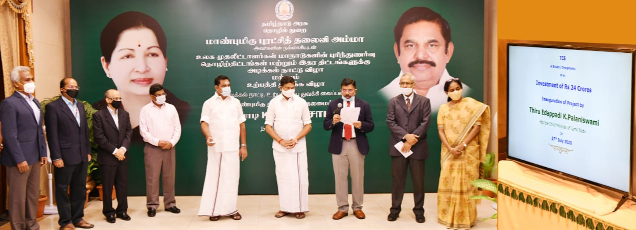 11 தொழில் நிறுவனங்களின் வணிக உற்பத்தியையும் முதலமைச்சர் துவக்கி வைத்தார்