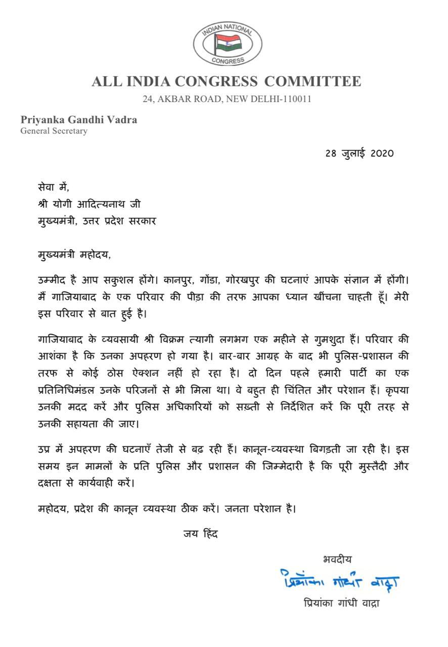 priyanka gandhi vadra wrote to letter up chief minister yogi adityanath