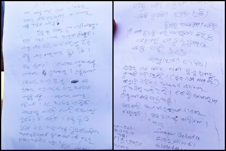 ସ୍ୱାମୀ-ସ୍ତ୍ରୀଙ୍କ ଝୁଲନ୍ତା ମୃତଦେହ ଉଦ୍ଧାର, ତଦନ୍ତ ଜାରି