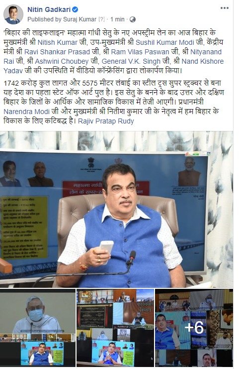 gadkari