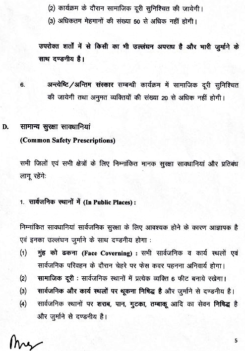 केंद्र सरकार  अनलॉक 3.0 की खबर  अनलॉक की खबर  अनलॉक में कोरोना  jaipur news  rajasthan news  etv bharat news  unlock 3.0 news  unlock 3.0 in rajasthan  central government  gehlot government