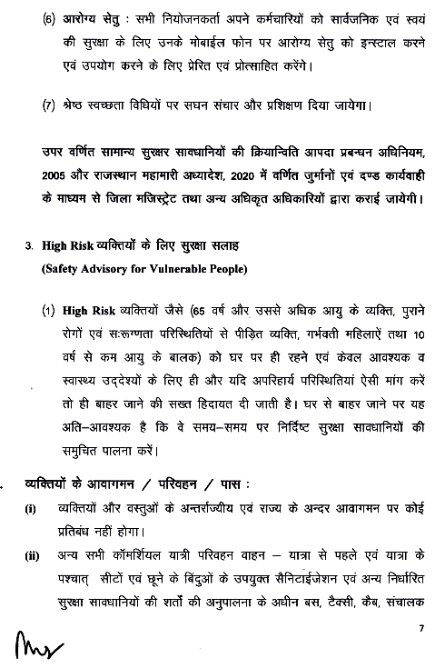 केंद्र सरकार  अनलॉक 3.0 की खबर  अनलॉक की खबर  अनलॉक में कोरोना  jaipur news  rajasthan news  etv bharat news  unlock 3.0 news  unlock 3.0 in rajasthan  central government  gehlot government