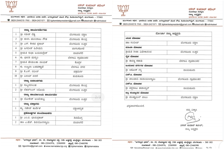 BJP releases list of office bearers