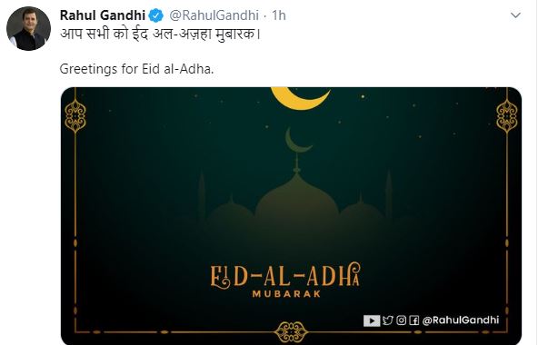 eid ul adha