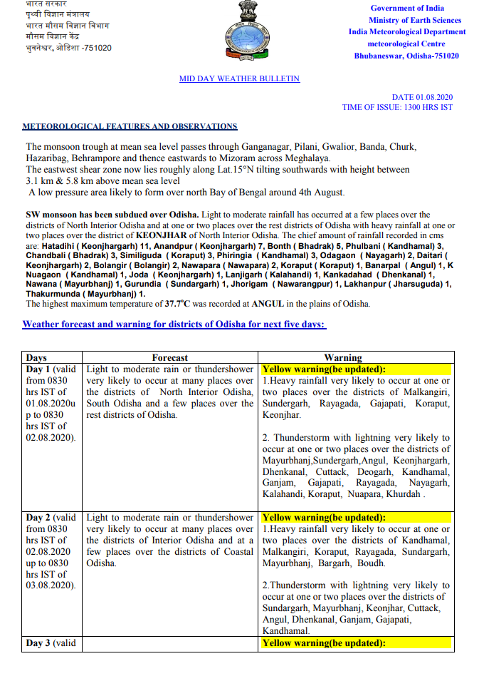 low pressure in state, low pressure, bhubaneswar latest news, weather news, latest weather update, regional met department, ରାଜ୍ୟକୁ ଲଘୁଚାପ ଭୟ, ଲଘୁଚାପ, ଭୁବନେଶ୍ବର ଲାଟେଷ୍ଟ ନ୍ୟୁଜ୍‌, ପାଣିପାଗ ଖବର, ଲାଟେଷ୍ଟ ପାଣିପାଗ ଖବର, ଆଞ୍ଚଳିକ ପାଣିପାଗ କେନ୍ଦ୍ର