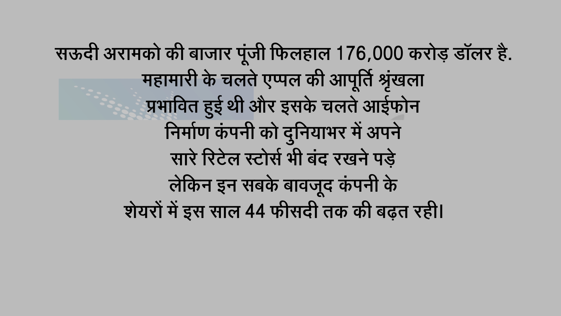 एप्पल बनी दुनिया की सबसे मूल्यवान कंपनी