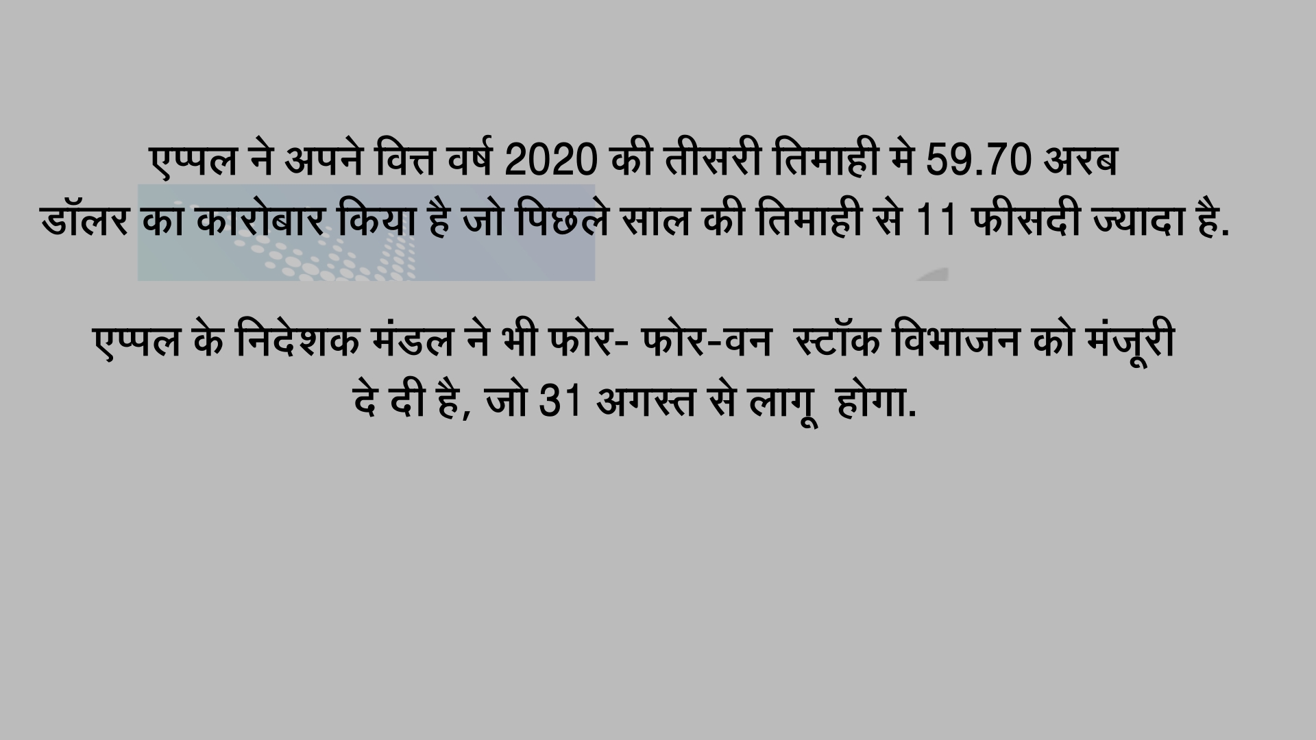 एप्पल बनी दुनिया की सबसे मूल्यवान कंपनी