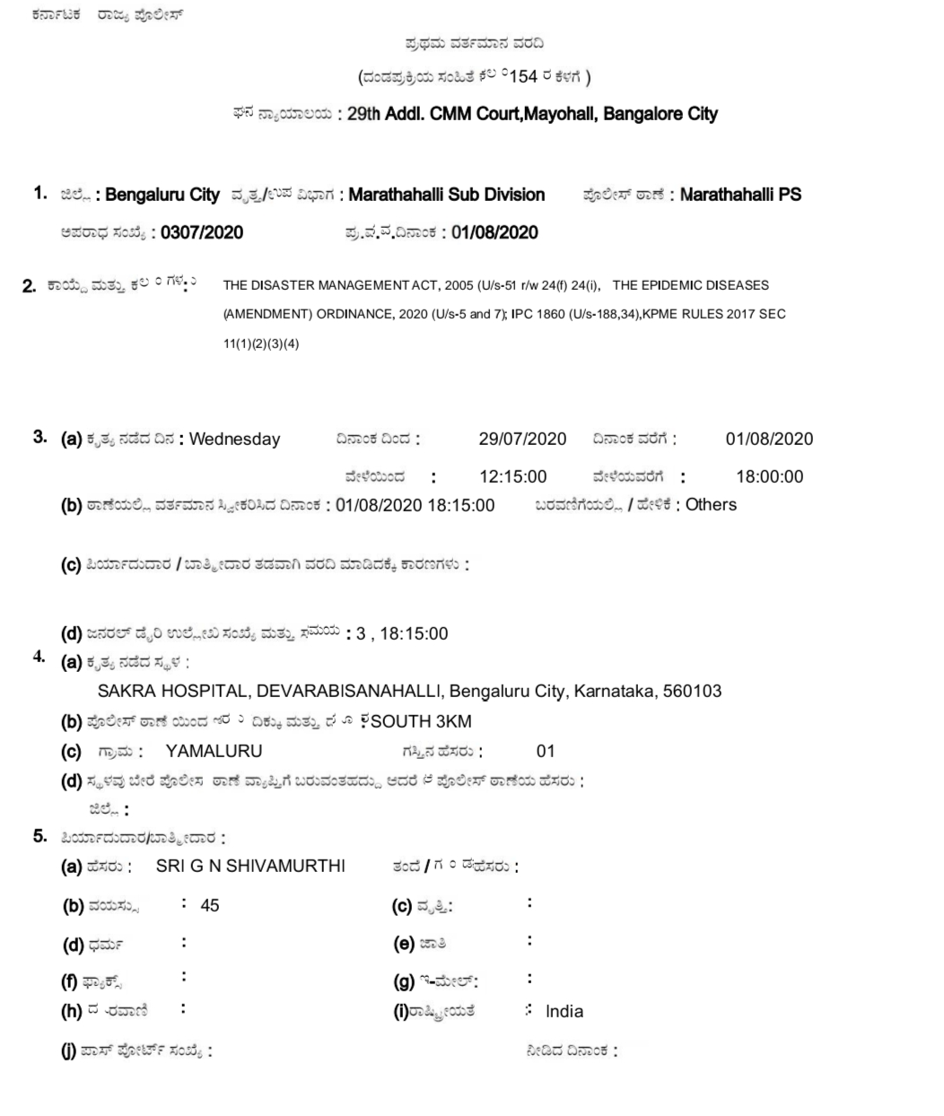 BBMP registered complaint against Sakra World Hospital