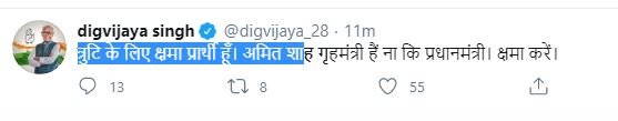 digvijay singh tweet