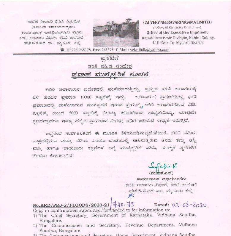 kabini notice