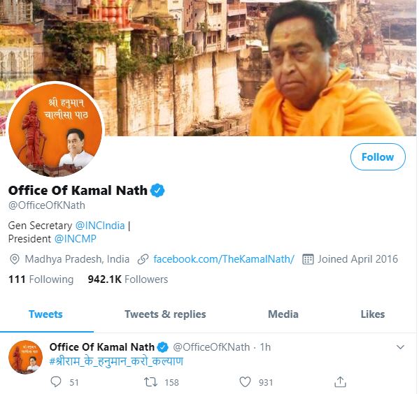 Kamal Nath Twitter Profile